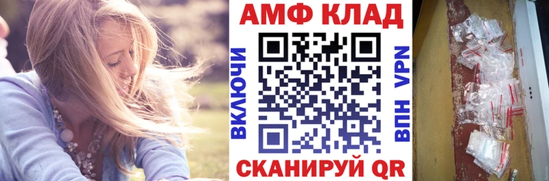Амфетамин VHQ Ветлуга
