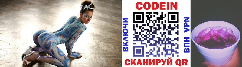 Codein напиток Lean (лин)  Ветлуга 