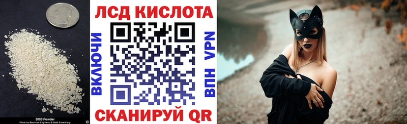 ЛСД экстази кислота  Ветлуга 